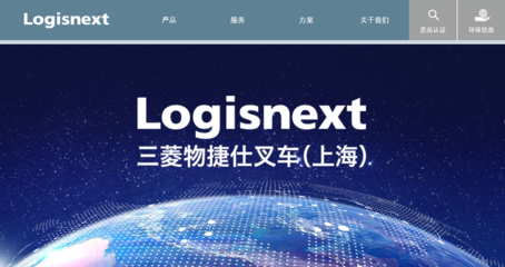 三菱物捷仕新版网站正式上线，引领智能信息服务新篇章