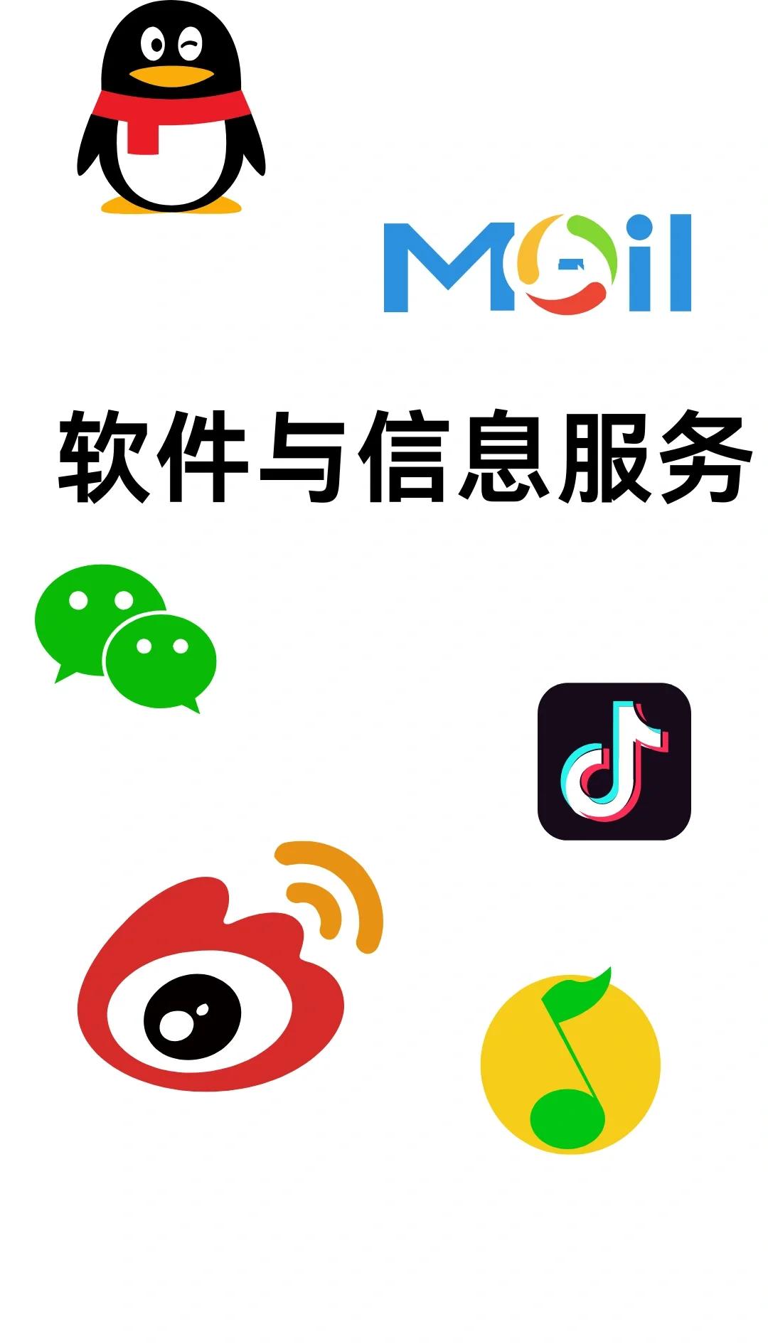 深度解析｜软件与信息服务专业 范围与内涵